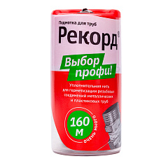 Подмотка для труб Сантехмастер РЕКОРД 160 метров, бокс