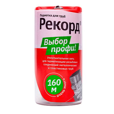 Подмотка для труб Сантехмастер РЕКОРД 160 метров, бокс