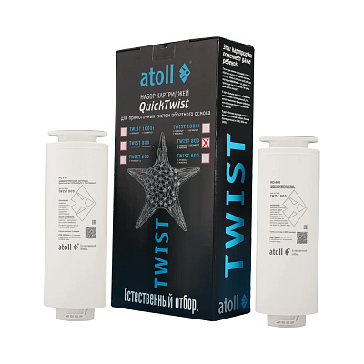Набор картриджей Atoll TWIST 800 (префильтр c постфильтром; мембрана)