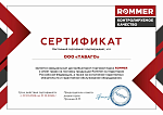 Rommer