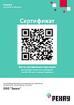 РЕХАУ