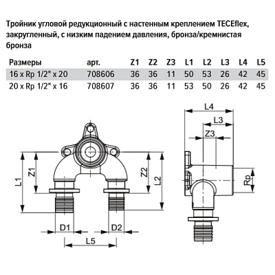 Тройник угловой TECE TECEflex редукционный с настенным креплением, закругленный 16 х 1 2 х 20, бронза, внутренняя резьба
