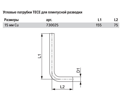 Комплект угловых патрубков TECE для подключения радиаторов 15