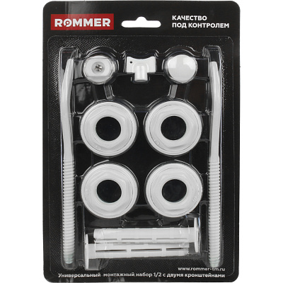Монтажный комплект Rommer 3/4 (RAL9016) c 2мя кронштейнами