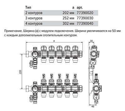 Коллектор TECE пластиковый для поверхностного отопления 3 контура