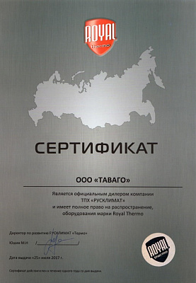 Бойлер косвенного нагрева Royal Thermo Aquatec INOX RTWX- 100