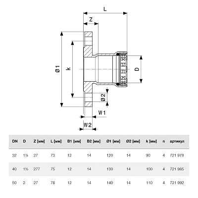 Фланцевый переход Viega Megapress Ду 32 / PN 6 - 1 1/4, модель 4259