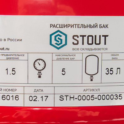 Расширительный бак Stout STH-0005 35 л мембранный с диафрагмой, для системы отопления