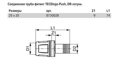 Соединение TECE TECElogo прямое с внутренней резьбой 16 х 1/2, бронза