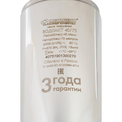 Скважинный насос Джилекс ВОДОМЕТ ПРОФ 40/75