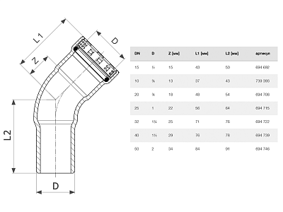 Отвод Viega Megapress 45 гр. НВ Ду 50 - 2, модель 4226.1