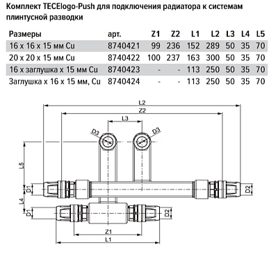 Двойной тройник TECE TECElogo для подключения радиаторов 20 х 15Cu х 20