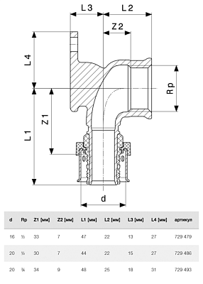 Пресс-водорозетка Viega SmartPress 20 x Rp 3/4, модель 6725.5