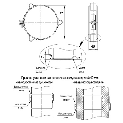 Хомут обжимной FERRUM под растяжку (430/0,5 мм) Ф400