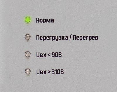 Стабилизатор напряжения Штиль (SHTYL) IS550 (550 ВА)