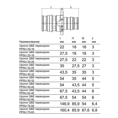 Переходник Uponor Q E ПЕРЕХОДНИК PPSU 40-32